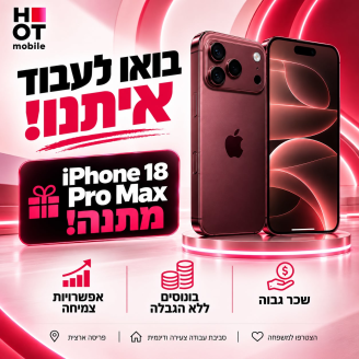 Job image for מענק אייפון 18 פרו מקס החדש!+ מנהל/ת צוות מרכזי שירות 