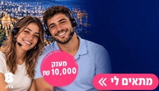 Job image for מענק 10k!! ממוצע 70 לשעה!! נציגי/ות מכירה! 