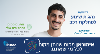 Job image for נהג.ת שינוע למחלקת רכב