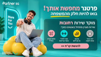 Job image for נציג/ת שירות בשכר גבוה 