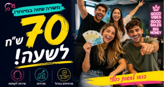 Job image for הכסף שלפני הטיול הגדול ממש פה>> 70 שעתי!
