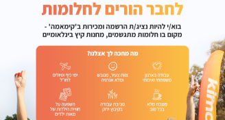 Job image for דרוש/ה נציג/ת הרשמה ומכירות בגליל ים! שכר מעולה! 