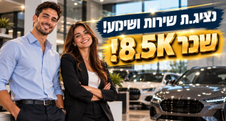 Job image for נציג/ת שירות ושינוע רכבים 