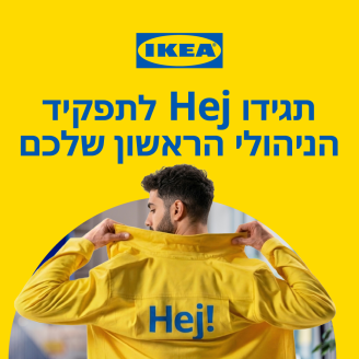 Job image for מנהלי משמרת / אחמ"שים לאשתאול