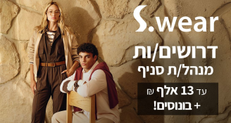 Job image for עד 13 אלף ₪ + בונוסים! מנהל/ת סניף!