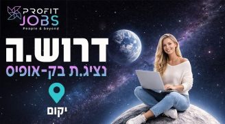 Job image for דרוש/ה רכז/ת בק אופיס ואדמיניסטרציה.