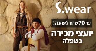 Job image for עד 70 ש"ח לשעה!!! יועצי מכירה בשפלה