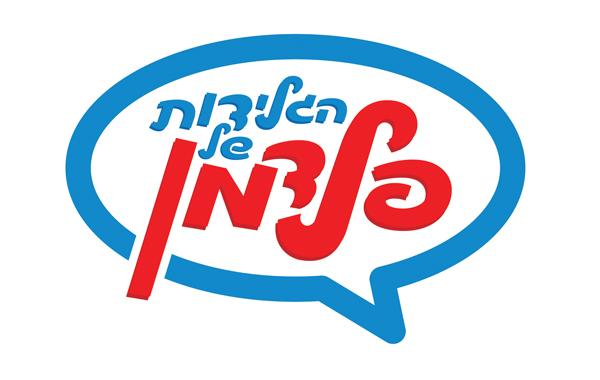 Job image for עובדים לרשת גלידות פלדמן!!