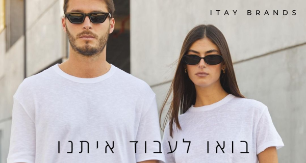 דרושים לסניף דיזינגוף! 