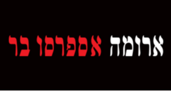 ללא ניסיון קודם! הצטרפו אלינו!