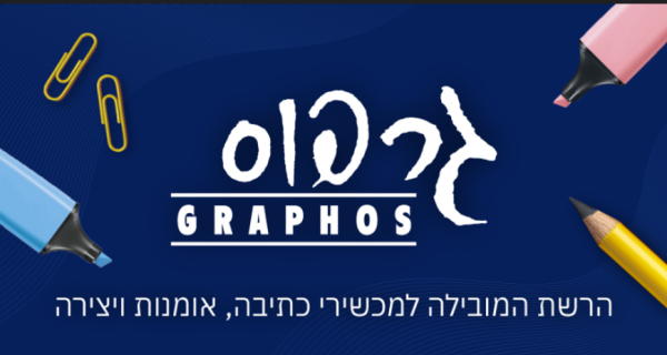 אוהבים אומנות? דרוש/ה צוות ניהול!