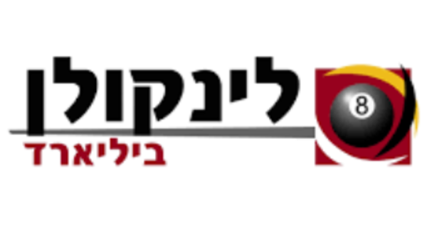 שכר טוב אחמ"שים/ות לרשת לינקולן! לבעלי ניסיון!