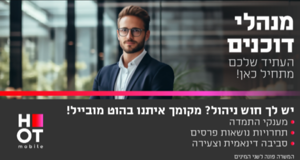 ממוצע 15k! ומלא פינוקים !!צוותי ניהול!