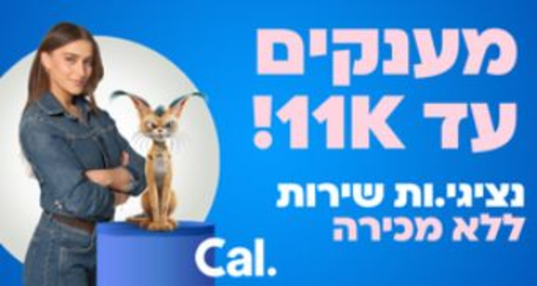 יום עבודה מהבית + מענק הצטרפות עד 11,000 ש"ח