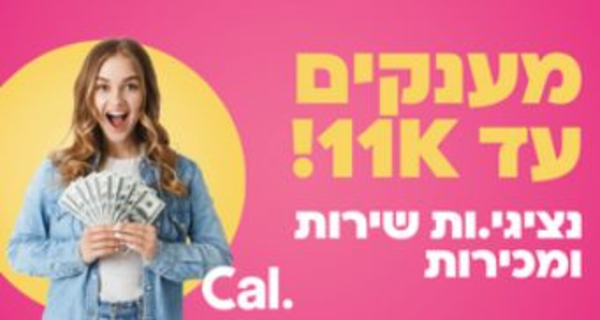 Job image for נציגי/ות שירות ומכירה – מענק 11,000 ש"ח 