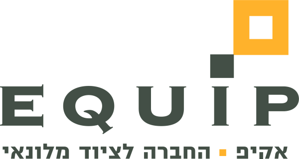 מחסנאים לראשון לציון! דרושים לחברת אקיפ!