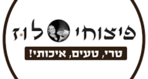 שכר אש- מוכרנים לרשת חנויות פיצוחים מובילה!