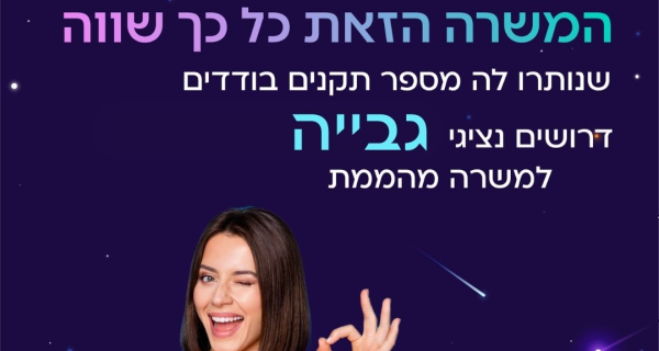 יום מהבית! רפרנט/ית גבייה וניהול תיקי לקוחות!