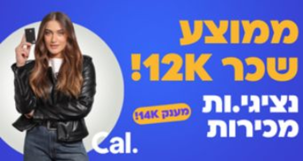 Job image for מענק 14K! נציג/ת מכירות אשראי לבני ברק!