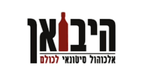 מלקטים לחנות אלכוהול ויין באזור!