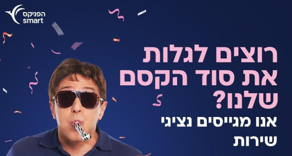 נציגי שירות- בסיס גבוה+בונוסים+תן ביס!!