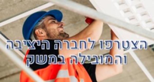 עוזר/ת מתקין לאזור הצפון