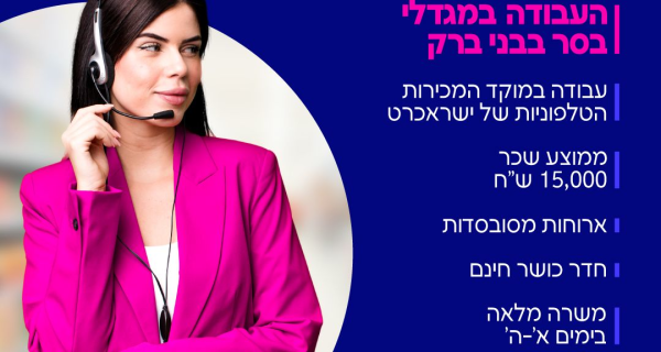 ממוצע 15,000 ש"ח בחודש!!!