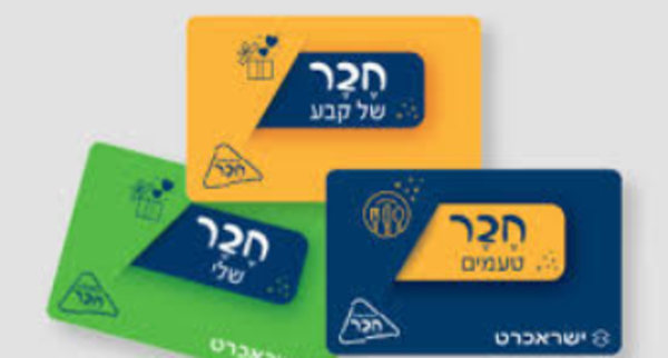 נציג/ת שירות למוקד משרתי הקבע - שכר גבוה