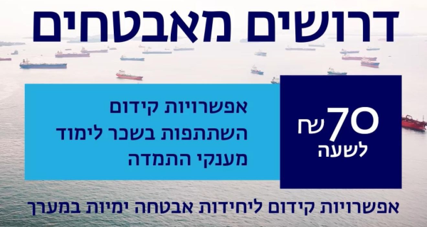 Job image for 70 לשעה! מאבטחים לנמל אשדוד