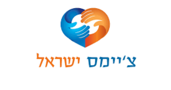 לצ'יימס דרושים/ות סייעות,וגננות! (563)
