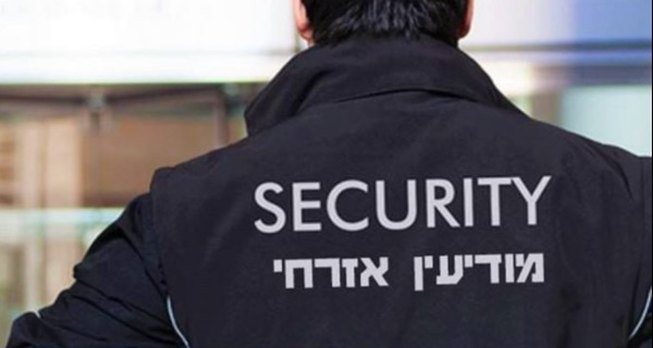 שכר 69+ לשעה! אבטחה בעיר דוד!