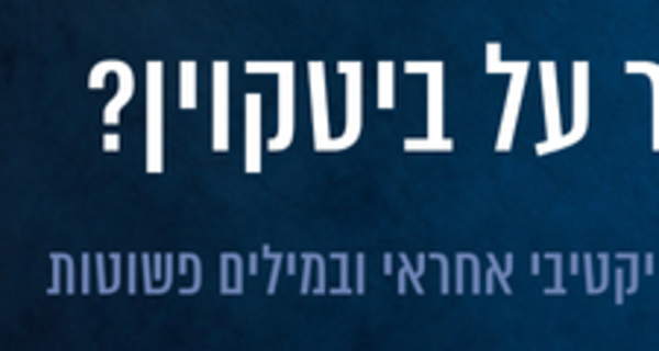 מגדל תפוח אדמה 