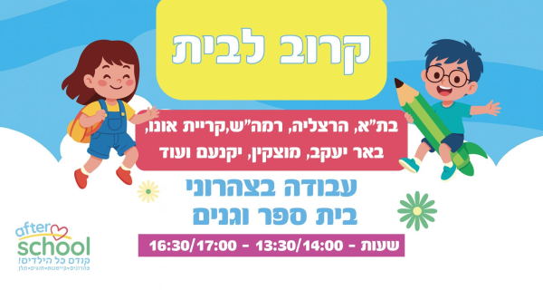 רוצים להרוויח בין 50-80 ש"ח ?