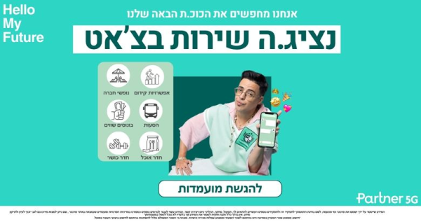 שירות בוואטספ בלבד :)