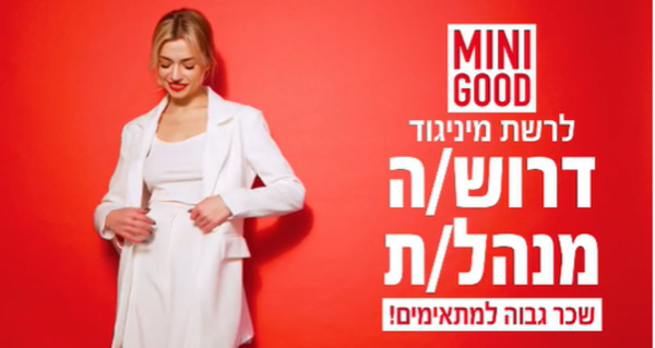 Job image for 9,000 ש"ח+בונוסים למנהלי/ות סניף