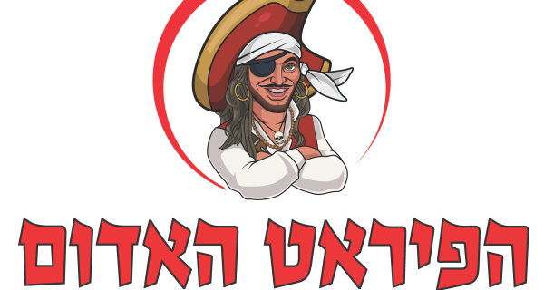 לפיראט האדום בירושלים דרושים עובדים! 
