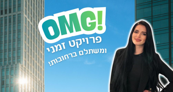 Job image for פרויקט זמני במפעל חלב >> עד 46 לשעה!