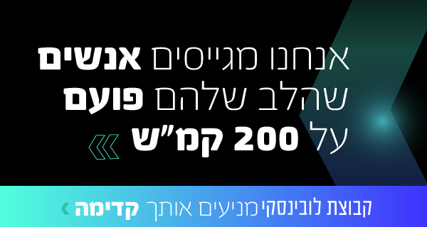 נציג/ת קשרי לקוחות- מענק מיוחד למתאימים 