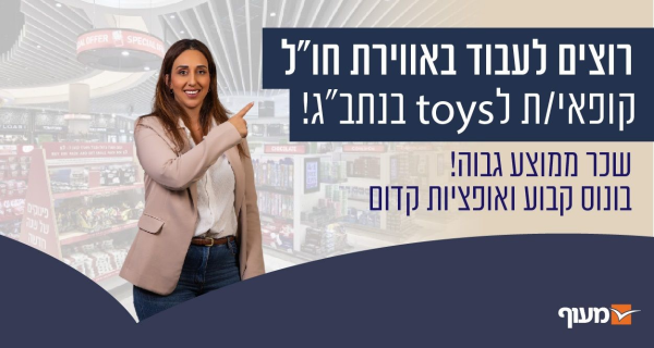 Job image for עבודה באווירת חופשה ! ממוצע שכר 10K !! 