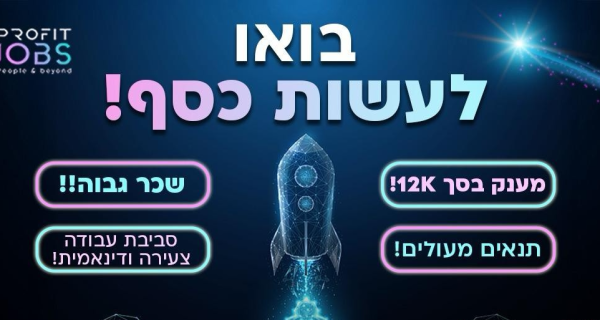 Job image for ממוצע 70 לשעה! נציגי/ות מכירות!