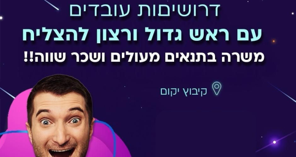Job image for יום מהבית! רפרנט/ית גבייה וניהול תיקי לקוחות!