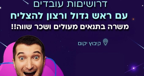 Job image for יום מהבית! בק אופיס! ללא ניסיון קודם!