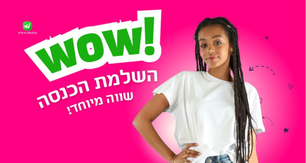 Job image for השלמת הכנסה בפריסה ארצית!