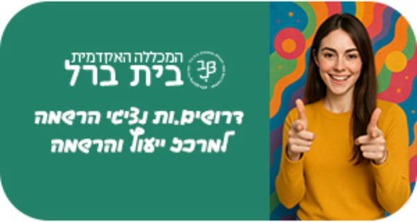 Job image for הטבות + מענקים ! נציגי/ות מרכז הרשמה וייעוץ!