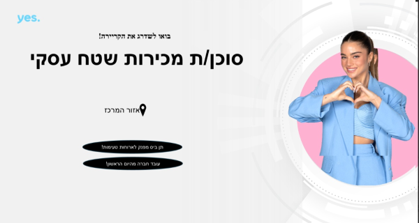 Job image for 📢 דרושים/ות אחראי/ת משמרת עמדה מרכזית