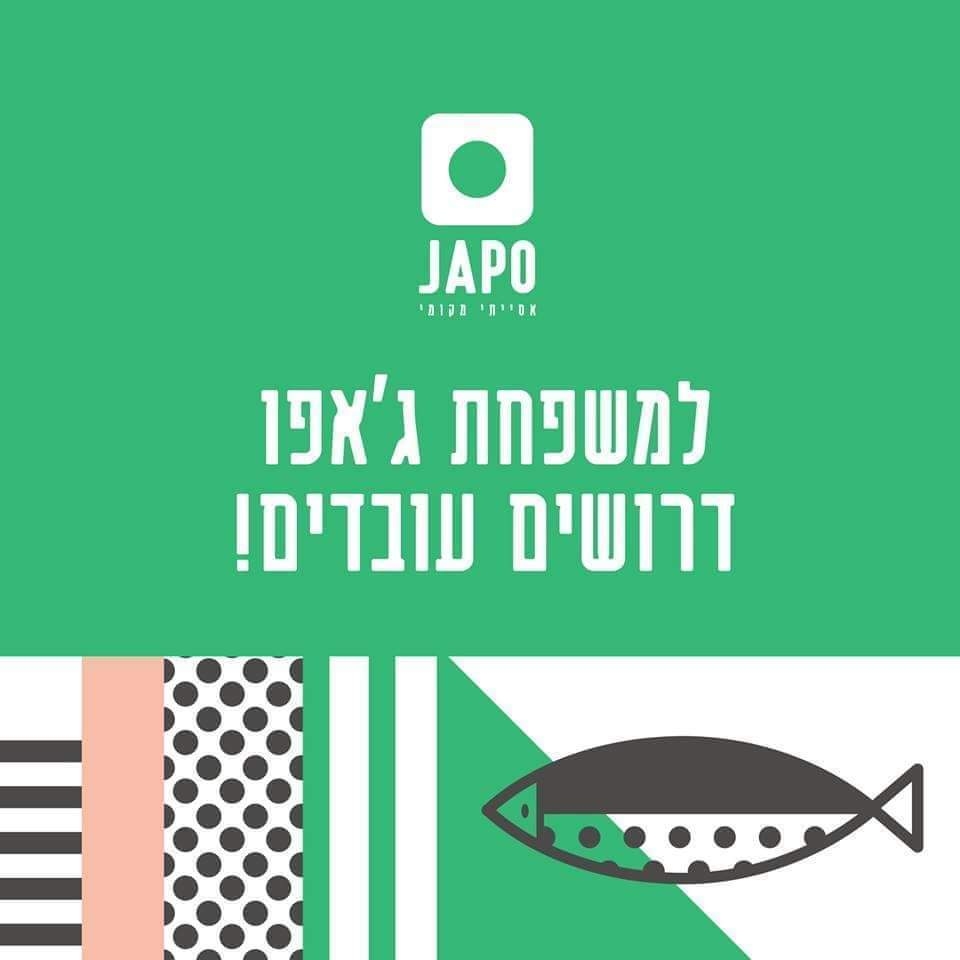 דרושים/ות עובדים