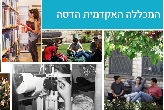 לימודי תואר ראשון