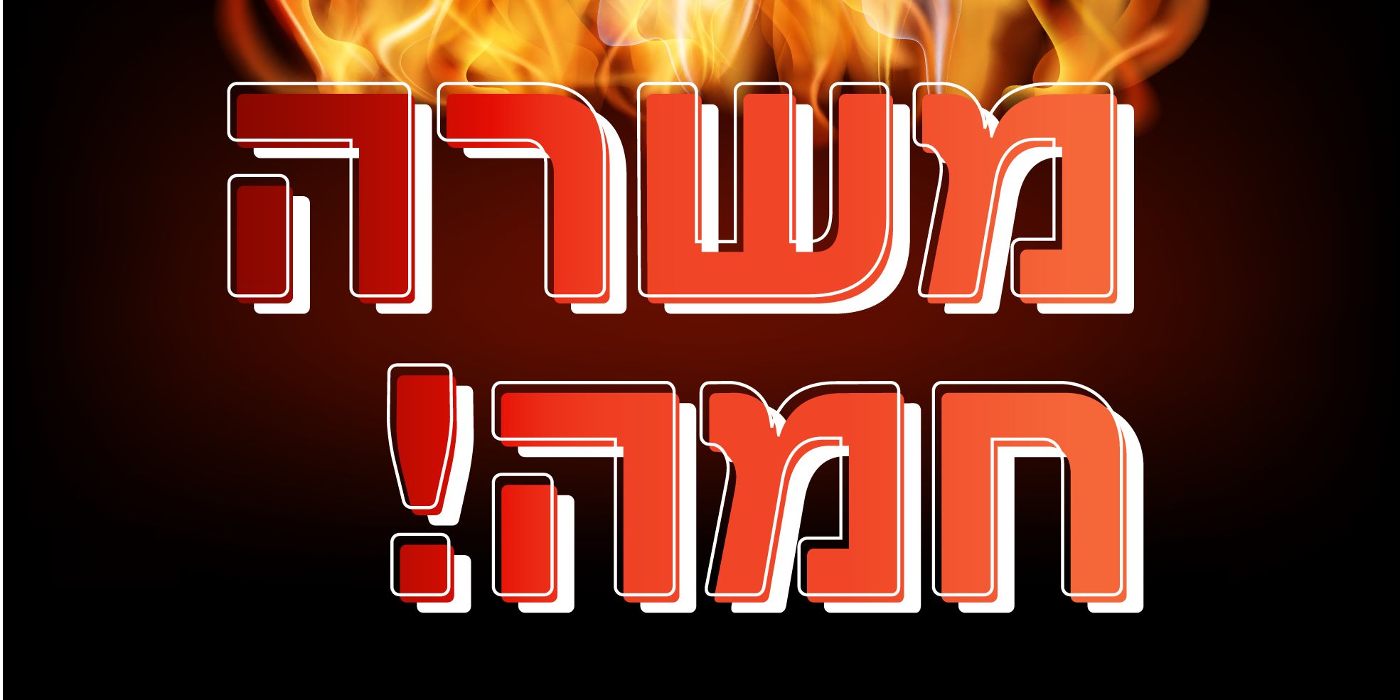 דרושים/ות עובדי/ות יצור ומפעילי/ות מכונה