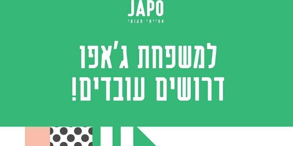 דרושים עובדים