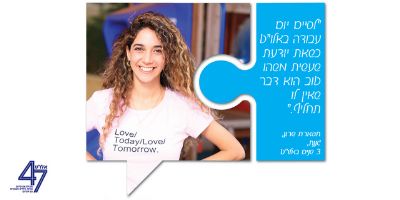מדריכים טיפוליים ל"בתים לחיים" בפריסה ארצית